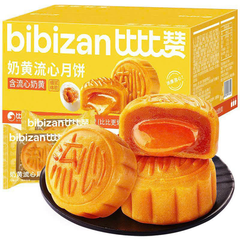 Bánh Trung Thu Lava Trứng Chảy Bibizan 540gr ( Hộp 12 Cái )