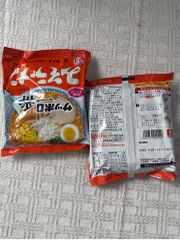 Mì ramen ăn liền Sapporo ichban 500ml Nhật Bản