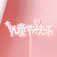 Topper mica Happy Children's Day chữ TQ hồng viền trắng (CD)