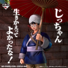 Mô hình IchibanKuji Fierce Battle!! Tenkaichi Budokai - DragonBall Chính hãng Bandai