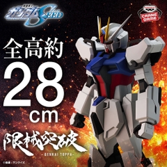 Mô hình Strike Gundam - Mobile Suit Gundam SEED Chính hãng Bandai