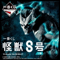 Mô hình IchibanKuji Kaiju No. 8 Volume 1 - Kaiju No. 1 Chính hãng Bandai