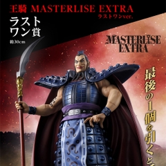 Mô hình IchibanKuji The General's View - Kingdom Chính hãng Bandai