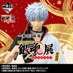 Mô hình IchibanKuji 20th Anniversary ~Hatachi Gathering~ Part 2 - Gintama Chính hãng Bandai