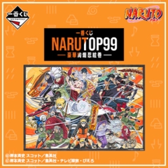 Mô hình IchibanKuji NARUTOP99 - Gorgeous Shinobi - Naruto Chính hãng Bandai
