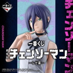 Mô hình IchibanKuji Chainsaw Man Movie "Reze Arc" - Chainsaw Man Chính hãng Bandai