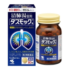 KOBAYASHI - Viên uống bo phổi 80v (thùng 48)