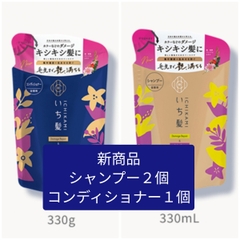 ICHIKAMI - Set gội xả xanh- vàng- dòng túi