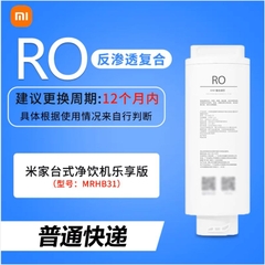 Lõi lọc của máy lọc nước nóng lạnh xiaomi MRBH31 để bàn