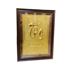 Tranh Đồng Chữ Thọ , Mạ Vàng 24K ( 40x60cm ) - Cửu Diệu Thiên - THN197