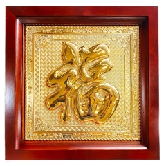 Tranh Đồng Chữ Phúc Dát Vàng( 48x48cm ) - Cửu Diệu Thiên - CP005