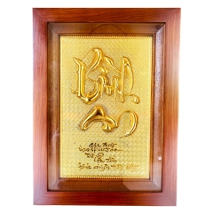 Tranh Đồng Chữ Bình An , Dát Vàng ( 48x68cm ) - Cửu Diệu Thiên - BA007