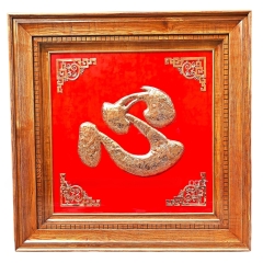 Tranh Đồng Chữ Tâm ( 107x107cm ) - Cửu Diệu Thiên - ĐT0013