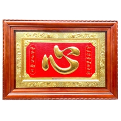 Tranh Đồng Chữ Tâm , Mạ Vàng 24K ( 88x128cm ) - Cửu Diệu Thiên - ĐT0014