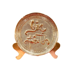 Tranh Đĩa Đồng Chữ Gia Đình, Mạ Vàng 24K ( Đường Kính 21cm ) - Cửu Diệu Thiên - ĐC001