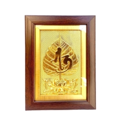 Tranh Đồng Lá Bồ Đề Chữ An Mạ Vàng 24k ( 15x20cm ) - Cửu Diệu Thiên - BD002