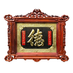Tranh Đồng Chữ Đức , Khung Gỗ Hương ( 88x110cm ) - Cửu Diệu Thiên - CD002