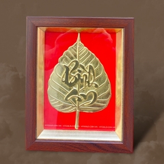 TRANH LÁ BỒ ĐỀ BÌNH AN BẰNG ĐỒNG (20cm x 25cm)..