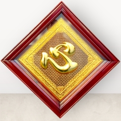 TRANH ĐỒNG CHỮ TÂM, MẠ VÀNG 24k (Kích thước 50cm x 50cm)