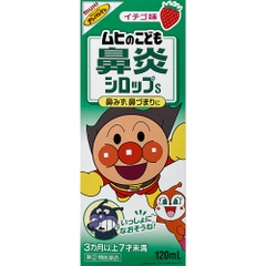 Siro Muhi Cho Bé 120ml (Xanh lá - sổ mũi)