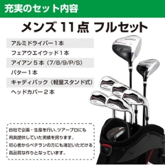 IGNIO Club Set For Beginners