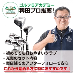 IGNIO Club Set For Beginners