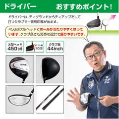 IGNIO Club Set For Beginners