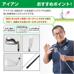 IGNIO Club Set For Beginners