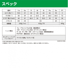 IGNIO Club Set For Beginners