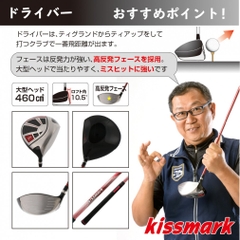 kissmark Club Set with Caddie Bag 10-Piece Set