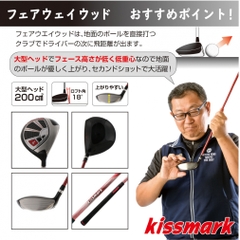kissmark Club Set with Caddie Bag 10-Piece Set