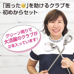 TIGORA Club Set Under100 Ladies Club Set with Caddy Bag Buyer Recommended