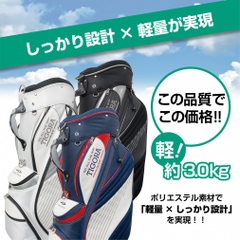 TIGORA Caddy Bag Lightweight TR-0B1042CB