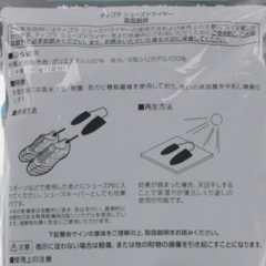 TIGORA Shoe Care Products Shoes Dryer