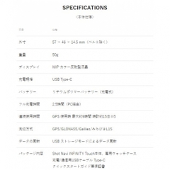 Shot Navi Infinity Touch Black INFINITY Touch BK 0805509804