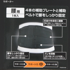 TIGORA Lower Back Supporter Medium Support TRUF Koshi Middle
