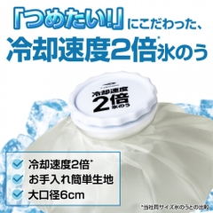 TIGORA Icing Ice Bag / Fast Cooling / Easy Care / Wide Mouth 1730530105