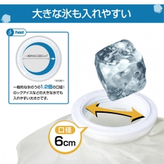 TIGORA Icing Ice Bag / Fast Cooling / Easy Care / Wide Mouth 1730530105