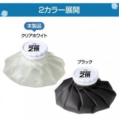 TIGORA Icing Ice Bag / Fast Cooling / Easy Care / Wide Mouth 1730530105