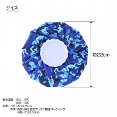 TIGORA Icing Ice Bag, Wide Mouth, Icing, Heatstroke Prevention, TPU Coated, Camo Pattern TR-1IB0014CA/BL