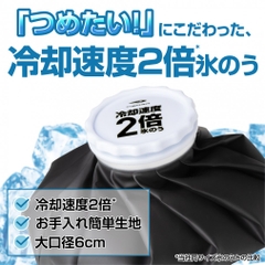 TIGORA Icing Ice Bag / Fast Cooling / Easy Care / Wide Mouth 1730530205