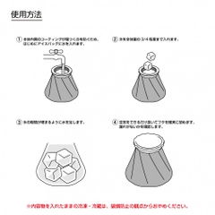 TIGORA Icing Ice Bag / Fast Cooling / Easy Care / Wide Mouth 1730530205