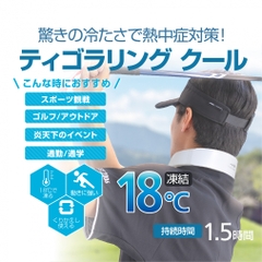 TIGORA Neck Cooler Ring Cool Sports 18 degrees - 1.5 hours