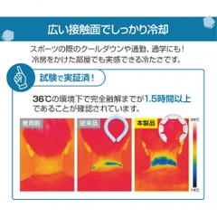 TIGORA Neck Cooler Ring Cool Sports 18 degrees - 1.5 hours