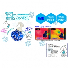 Icing Hie-Pushu Ice Bag & Cooling Spray 2-Way Type HPUSHI2BL
