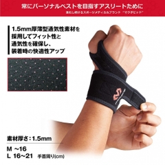 MCDAVID Wrist Support DS