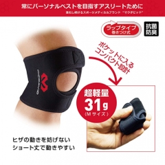 MCDAVID Knee Support Short Knee Wrap