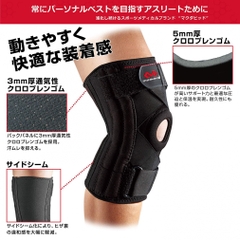 MCDAVID Knee Support Knee Stabilizer 5