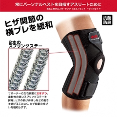 MCDAVID Knee Support Knee Stabilizer 5