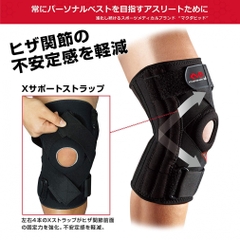 MCDAVID Knee Support Knee Stabilizer 5